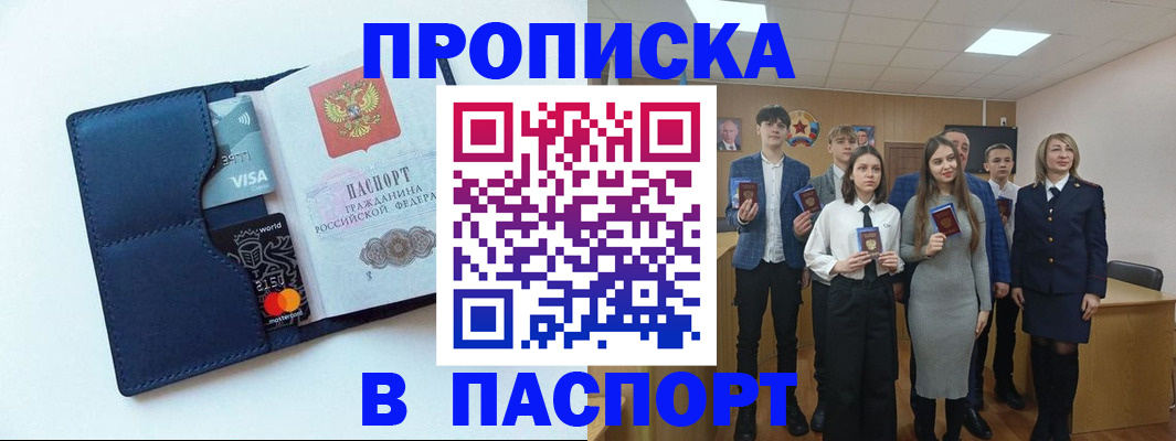 временная регистрация собственник в Муроме