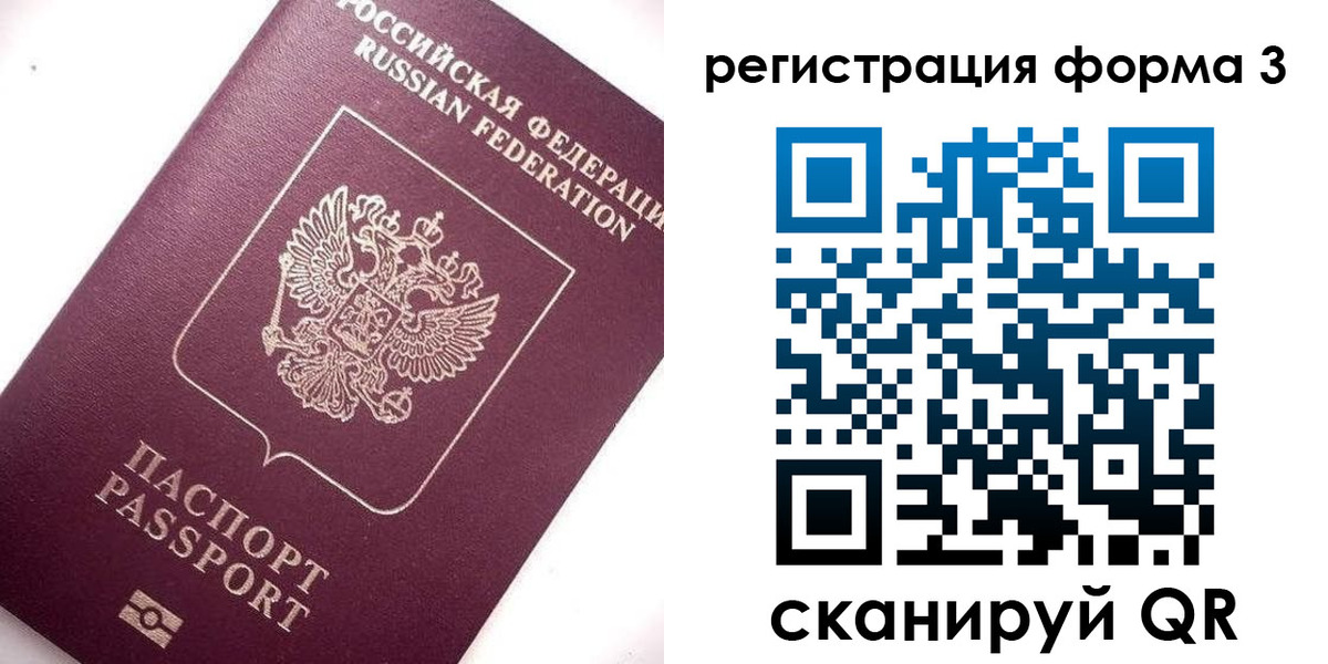 прописка от собственника в Муроме
