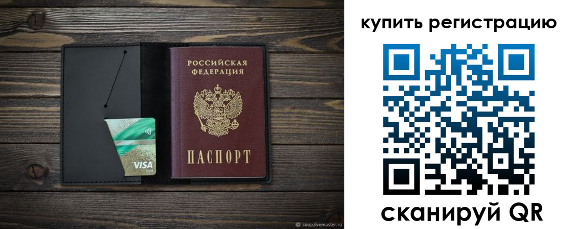 прописка ребенка в Муроме