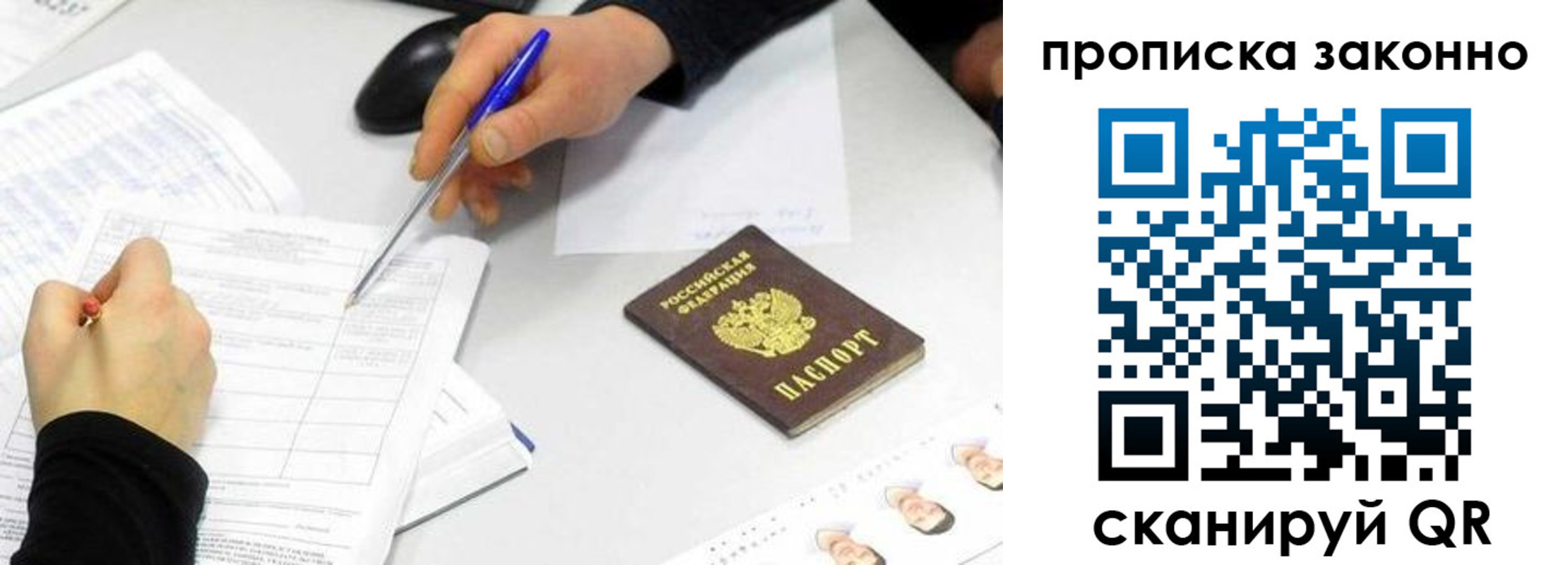 пропишу в квартире в Муроме