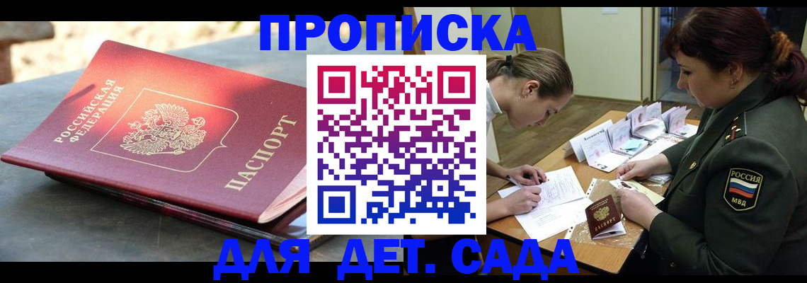 прописка для военкомата в Муроме