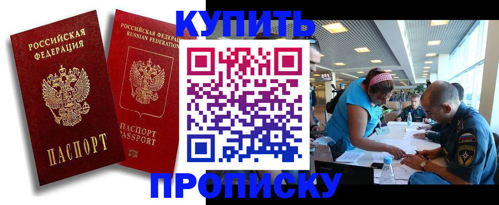 прописка иностранных граждан в Муроме