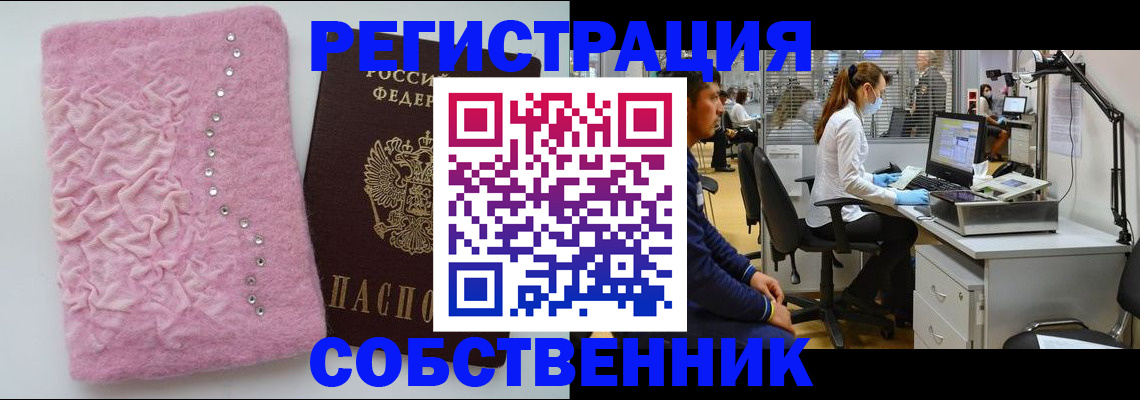 временная регистрация для школы в Муроме