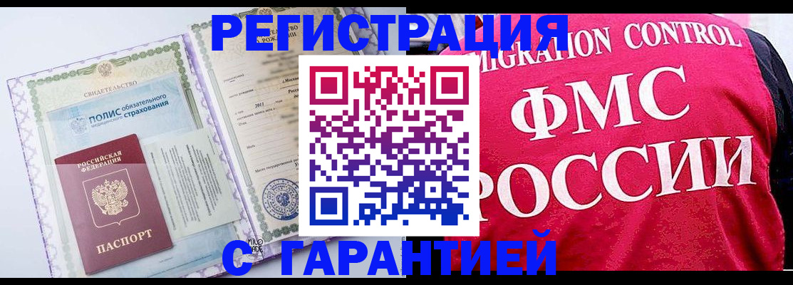 временная регистрация для школы в Муроме